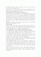 수술환자 케이스및 무균술의 원칙, 수술시 간호사의 역할 7페이지