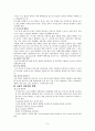 수술환자 케이스및 무균술의 원칙, 수술시 간호사의 역할 8페이지