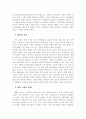 프랑스 혁명의 원인과 과정 한계에 대해서 2페이지