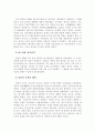 프랑스 혁명의 원인과 과정 한계에 대해서 4페이지