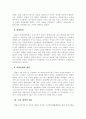프랑스 혁명의 원인과 과정 한계에 대해서 6페이지