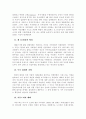 프랑스 혁명의 원인과 과정 한계에 대해서 7페이지