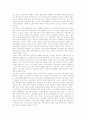 신자유주의와 비정규직 노동자의 노동권 2페이지