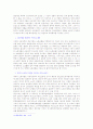 신자유주의와 비정규직 노동자의 노동권 7페이지