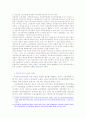 신자유주의와 비정규직 노동자의 노동권 9페이지