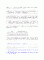 신자유주의와 비정규직 노동자의 노동권 10페이지
