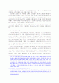 신자유주의와 비정규직 노동자의 노동권 15페이지