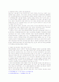 신자유주의와 비정규직 노동자의 노동권 19페이지