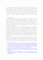 신자유주의와 비정규직 노동자의 노동권 24페이지