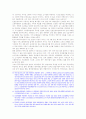 신자유주의와 비정규직 노동자의 노동권 25페이지