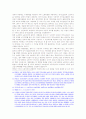 신자유주의와 비정규직 노동자의 노동권 29페이지