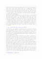 신자유주의와 비정규직 노동자의 노동권 32페이지