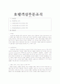 호텔객실부문조직 1페이지