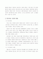  빗물 이용 2페이지