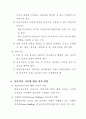  빗물 이용 4페이지