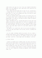 구전마케팅과 13가지 성공사례 4페이지