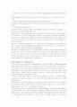 마케팅의 성공사례 14가지 5페이지