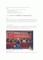 마케팅의 성공사례 14가지 8페이지