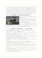마케팅의 성공사례 14가지 18페이지
