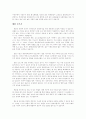 빗물 모으기- 장래의 지속 가능한 수자원 3페이지