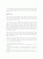 빗물 모으기- 장래의 지속 가능한 수자원 4페이지