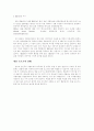 빗물 모으기- 장래의 지속 가능한 수자원 5페이지