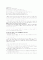 스미다 시와 '빗물이용을 진행하는 시민의 모임' 의 빗물 이용 프로젝트 2페이지