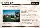 삼성전자 애니콜 산업분석-SAMSUNG Anycall Analysis 34페이지