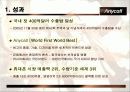 삼성전자 애니콜 산업분석-SAMSUNG Anycall Analysis 38페이지