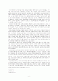 고려가요 의 민요로서의 ‘한’과 궁중 속악가사로서의 ‘한’의 변화 양상 연구 2페이지