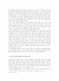 고려가요 의 민요로서의 ‘한’과 궁중 속악가사로서의 ‘한’의 변화 양상 연구 14페이지
