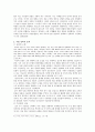 만전춘 별사에 대한 사회사적 해석 4페이지