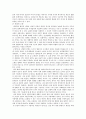 만전춘 별사에 대한 사회사적 해석 6페이지