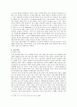 만전춘 별사에 대한 사회사적 해석 7페이지