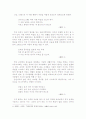 윤선도 시조에 나타난 자연관 연구 19페이지