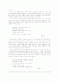 윤선도 시조에 나타난 자연관 연구 31페이지