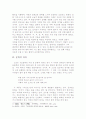 윤선도 시조에 나타난 자연관 연구 33페이지
