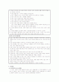 반항장애와 품행장애 연구 고찰 2페이지