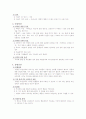 반항장애와 품행장애 연구 고찰 3페이지