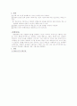 반항장애와 품행장애 연구 고찰 4페이지