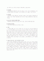 반항장애와 품행장애 연구 고찰 9페이지