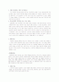 반항장애와 품행장애 연구 고찰 19페이지
