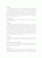 반항장애와 품행장애 연구 고찰 20페이지