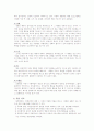 반항장애와 품행장애 연구 고찰 21페이지