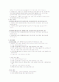 반항장애와 품행장애 연구 고찰 23페이지