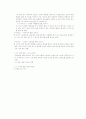 반항장애와 품행장애 연구 고찰 24페이지