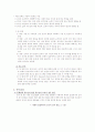 반항장애와 품행장애 연구 고찰 26페이지