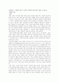 라인홀드 니버의 저서「도덕적 인간과 비도덕적 사회」을 읽고..(비평적 고찰) 1페이지