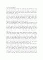 라인홀드 니버의 저서「도덕적 인간과 비도덕적 사회」을 읽고..(비평적 고찰) 4페이지