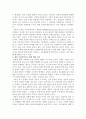 라인홀드 니버의 저서「도덕적 인간과 비도덕적 사회」을 읽고..(비평적 고찰) 5페이지